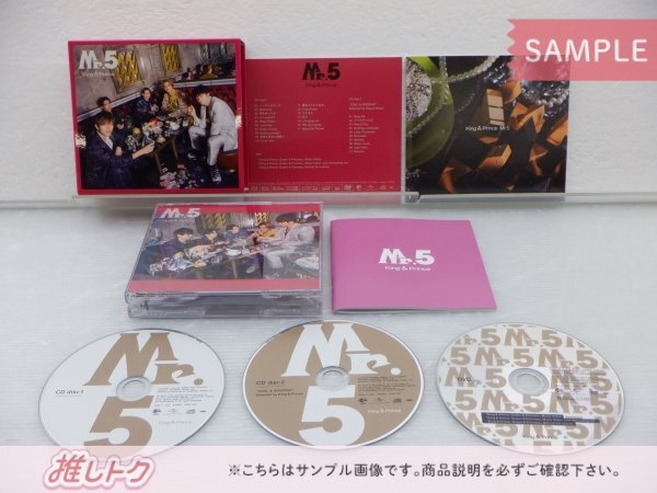 [未開封] King＆Prince CD 3点セット Mr.5 初回限定盤A/B/通常盤 特典付き_画像3