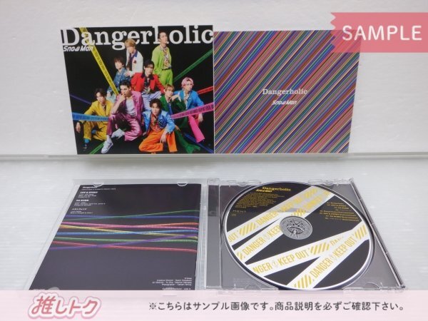 Snow Man CD 3点セット Dangerholic 初回盤A/B/通常盤 [良品]_画像3