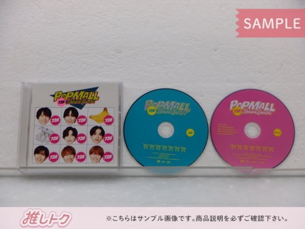 なにわ男子 CD 2点セット POPMALL 初回限定盤1(CD+BD)/2(CD+BD) 未開封 [美品]_画像3