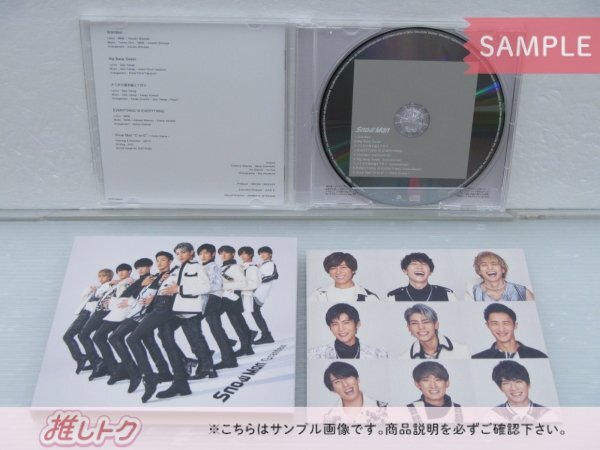 Snow Man CD 2点セット Grandeur 初回盤B/通常盤(初回スリーブ仕様) [美品]_画像2