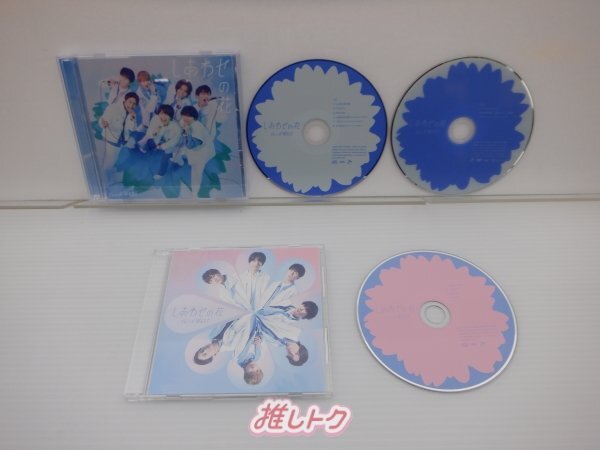 ジャニーズWEST CD 4点セット しあわせの花 初回盤A(CD+DVD)/B(CD+DVD)/通常盤/通販盤 [難小]_画像2