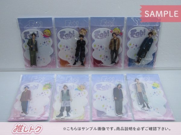 Hey! Say! JUMP アクリルスタンド Fab! Live speaks. 8点セット 全種 未開封 [美品]_画像1