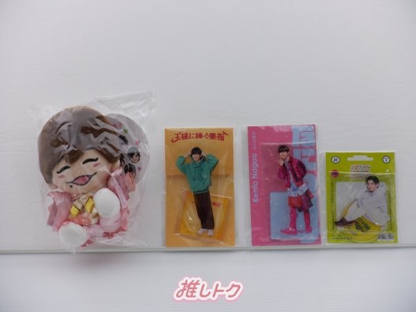 なにわ男子 長尾謙杜 グッズセット 未開封/ちびぬい/アクスタ3点 [美品]_画像1