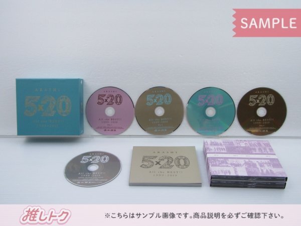 嵐 CD 2点セット ARASHI 5×20 All the BEST!! 1999-2019 初回限定盤1/2 未開封 [難小]_画像3
