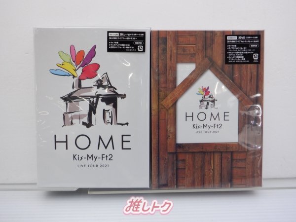 Kis-My-Ft2 DVD Blu-ray 2点セット LIVE TOUR 2021 HOME 初回盤/未開封 [美品]_画像1