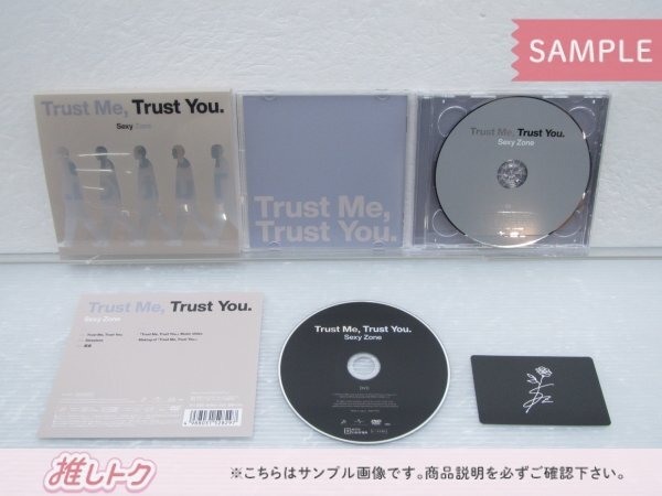 [未開封] Sexy Zone CD 3点セット Trust Me Trust You. 初回限定盤A/B/通常盤_画像3