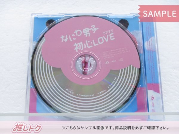 [未開封] なにわ男子 CD 3点セット 初心LOVEうぶらぶ 初回限定盤1(CD+Blu-ray)/2(CD+Blu-ray)/通常盤_画像3