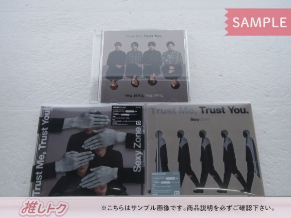 [未開封] Sexy Zone CD 3点セット Trust Me Trust You. 初回限定盤A/B/通常盤_画像1