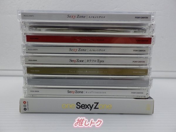 Sexy Zone CD セット 15点 [難小]_画像2