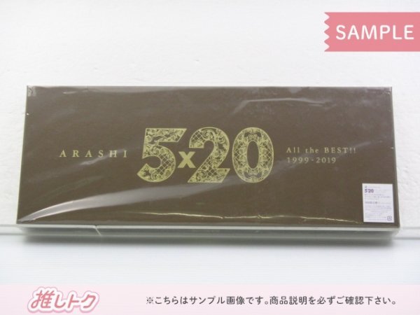 嵐 CD ARASHI 5×20 All the BEST!! 1999-2019 初回限定盤1 4CD+DVD 未開封 [難小]_画像1