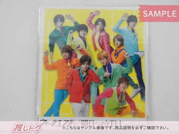 Hey! Say! JUMP CD ウィークエンダー / 明日へのYELL 通常盤(初回プレス仕様) [難小]_画像1