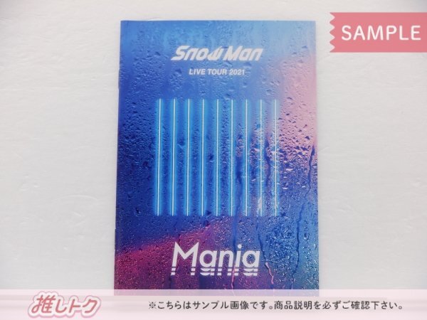 Snow Man DVD LIVE TOUR 2021 Mania 通常盤(初回スリーブ仕様) 2DVD [難小]_画像3