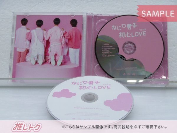 [未開封] なにわ男子 CD 初心LOVEうぶらぶ 初回限定盤1(Blu-ray) CD+BD_画像2