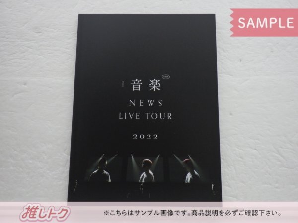 NEWS DVD NEWS LIVE TOUR 2022 音楽 初回盤 2DVD [難小]_画像3