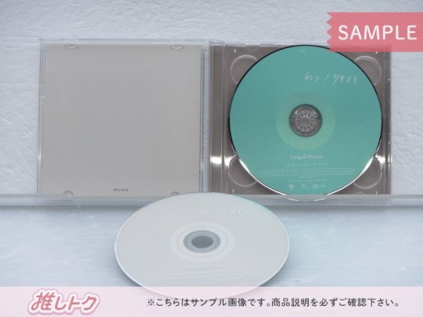 [未開封] King＆Prince CD 3点セット ツキヨミ/彩り 初回限定盤A/B/通常盤初回プレス_画像3