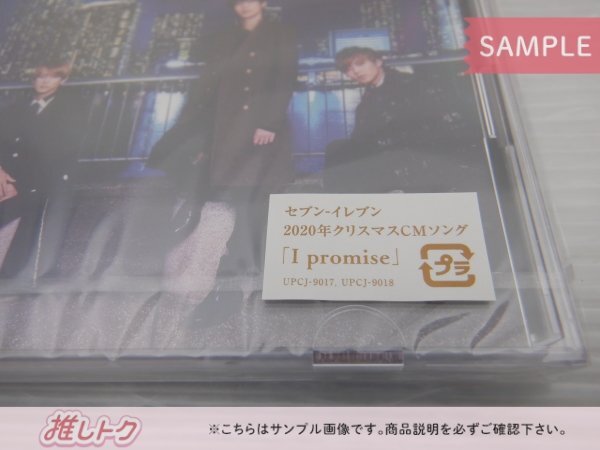 [未開封] King＆Prince CD I promise 初回限定盤A CD+DVD_画像3