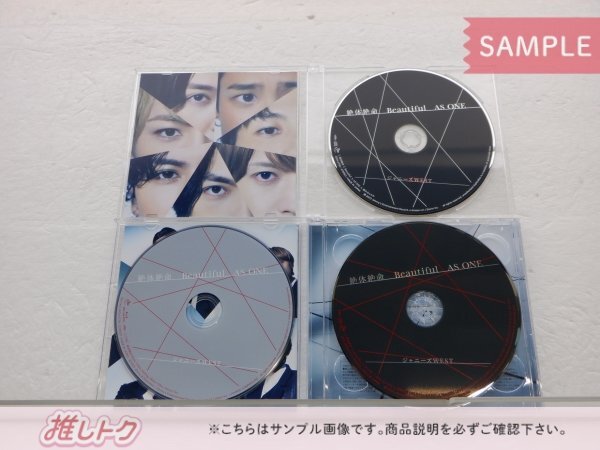 [未開封] ジャニーズWEST CD 4点セット 絶体絶命/Beautiful/AS ONE 初回盤A(CD+BD)/B(CD+BD)/C(CD+BD)/通常盤_画像3
