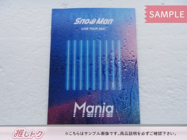 Snow Man Blu-ray LIVE TOUR 2021 Mania 通常盤 2BD [良品]_画像3