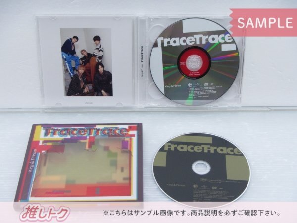 King＆Prince CD 2点セット TraceTrace 初回限定盤A/B 未開封 [美品]_画像2
