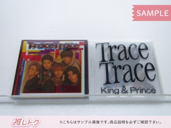 King＆Prince CD 2点セット TraceTrace 初回限定盤A/B 未開封 [美品]_画像1