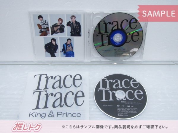 King＆Prince CD 2点セット TraceTrace 初回限定盤A/B 未開封 [美品]_画像3