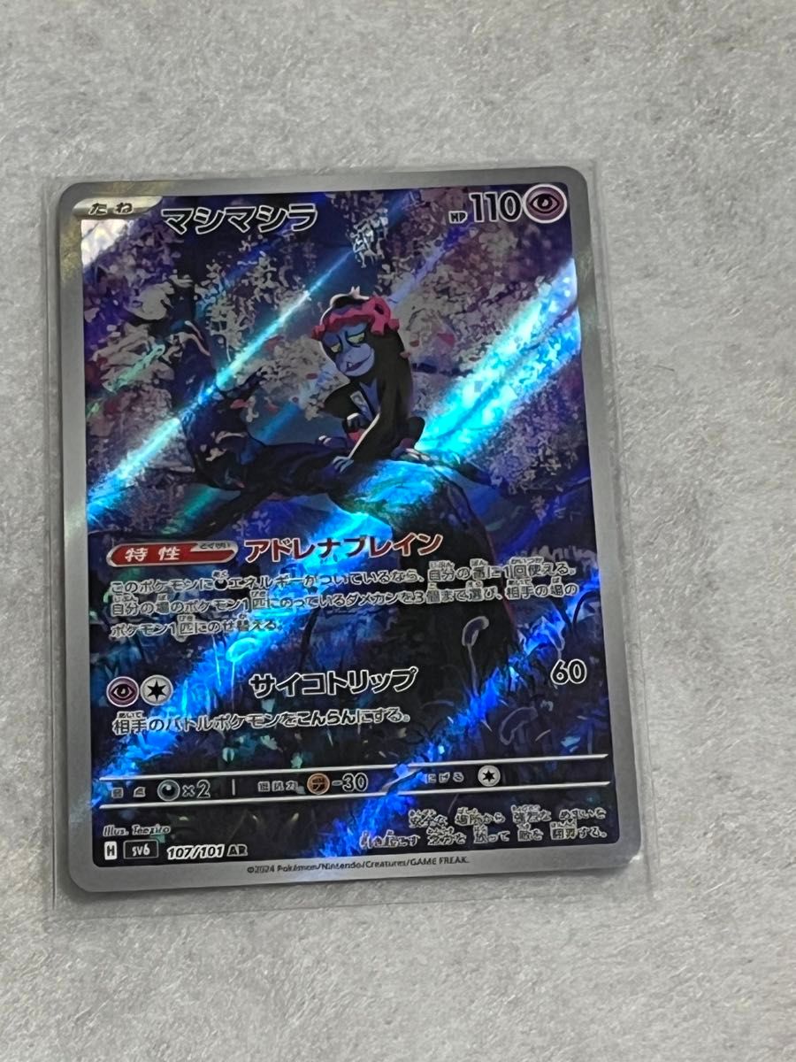 4枚セット> ポケモンカード アートレア AR|Yahoo!フリマ(旧 4枚セット> ポケモンカード アートレア AR|Yahoo!フリマ(旧
