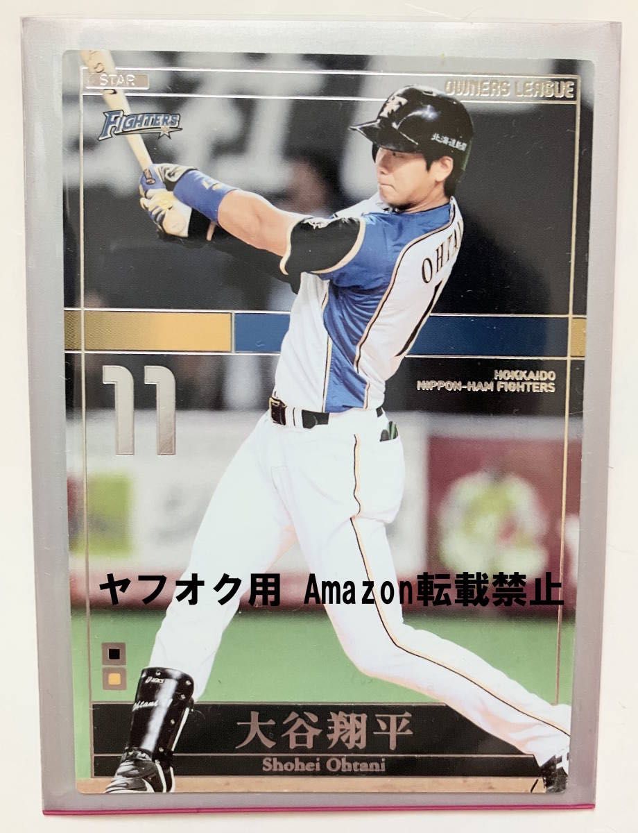 大谷 翔平 オーナーズリーグ OL18 ST 打者 日本ハム 大谷 翔平 オーナーズリーグ OL18 ST 打者 日本ハム