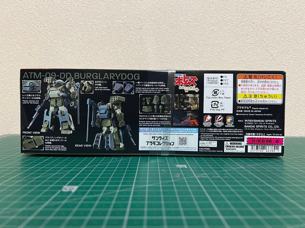 ★バンダイ HG ATM-09-DD バーグラリードッグ 装甲騎兵ボトムズ 赫奕たる異端 スコープドッグ 新品・未開封品★