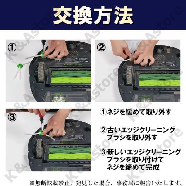 [ anonymity delivery ] roomba I robot edge cleaning brush j7+ i7+ i5+ i3+ i2 e5 for j/i/e series exchange change interchangeable cleaning 3 piece 