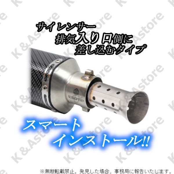 【匿名配送】インナーバッフル インナーサイレンサー 60.5ｍｍ ステンレス製 スリップオンマフラー バイク オートバイ 汎用 差込式 消音_画像2