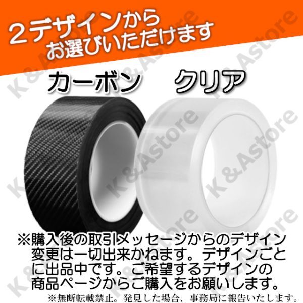 プロテクションフィルム 透明 クリア 5m 車 ドアガード ステップガード 保護テープ 保護フィルム 保護シート ラッピング 汚れ 傷防止 キズ_画像6