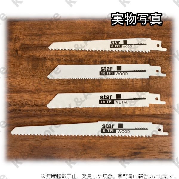 reciprocating engine so- for saver so- blade air saw change blade 4ps.@ woodworking ironworking cutter electric saw electric saw branch cut . gardening DIY cutting tool TPI