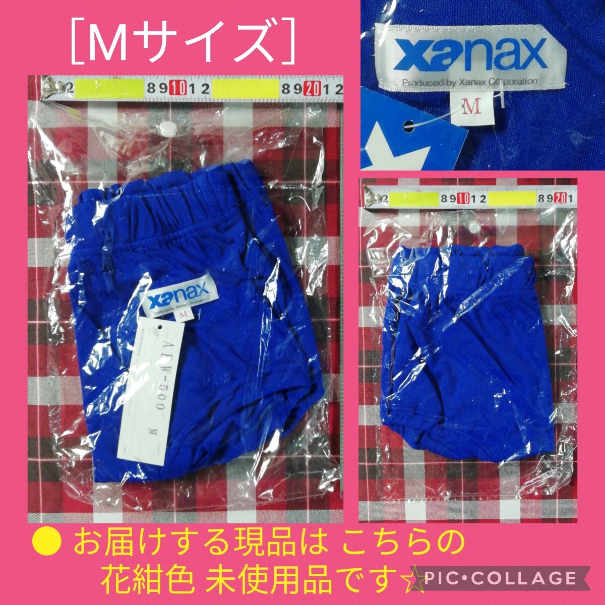 【 ● 紙タグ付き未使用品 ● ザナックス 花紺色 ブルマ［Mサイズ］Xanax ARW-500 5月14日(火)終了・ゾロ目クーポン】の画像1