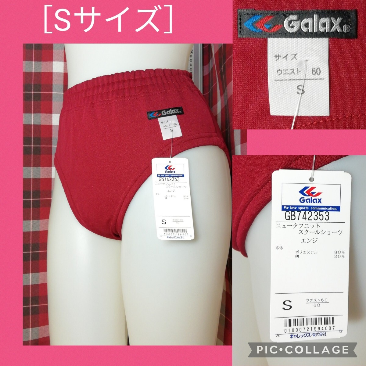 【 ● 紙タグ付き未使用品 ● ギャレックス 濃紺色 ● ハイレグ ● ブルマ［Mサイズ］GB742353 5月14日(火)終了・ゾロ目クーポン】の画像4