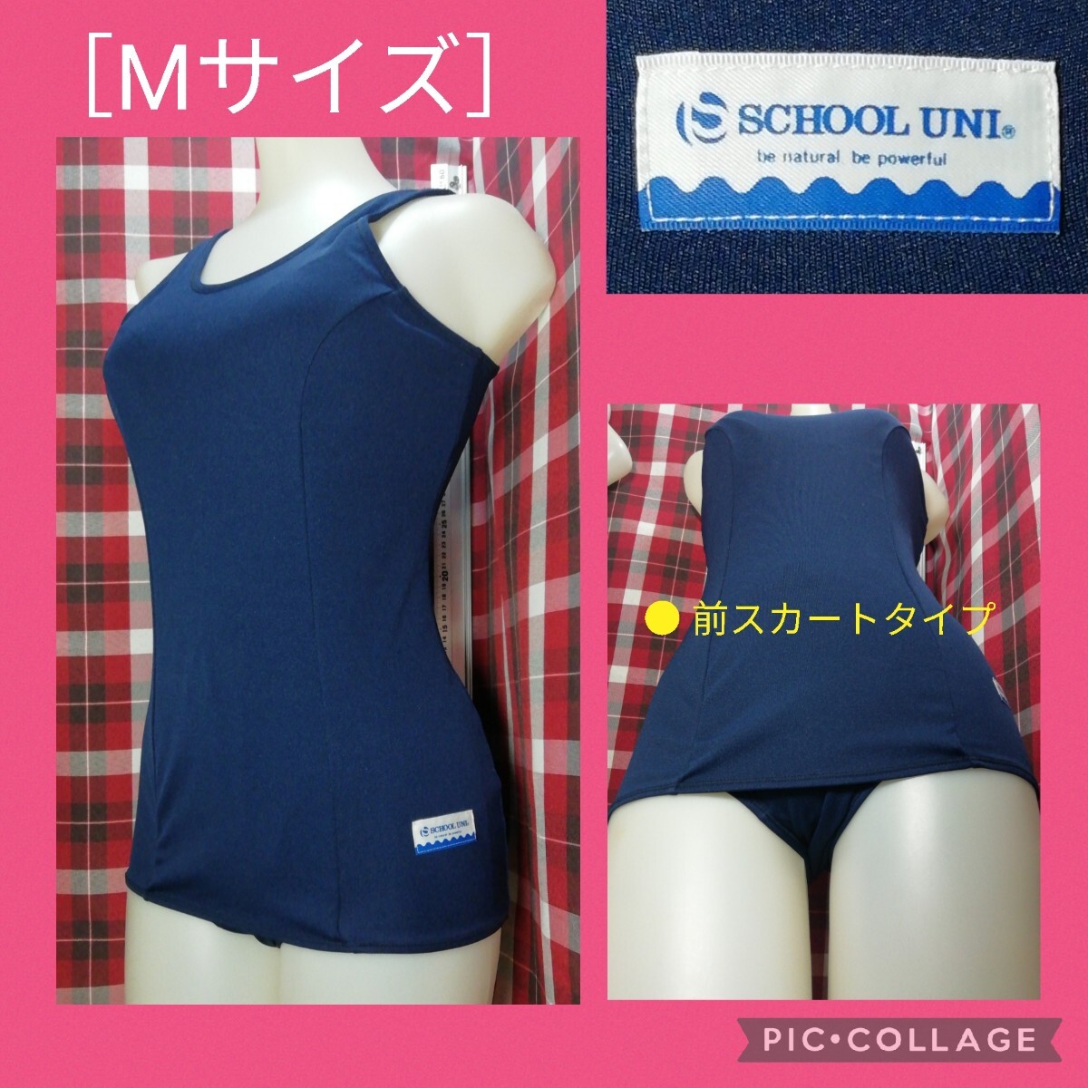 【 ● 前スカートタイプ ・ 旧スクール水着 ●スクールユニ 濃紺 競泳水着［Mサイズ］SCHOOL UNI　3900　5月20日(月)終了・週末クーポン】_画像1