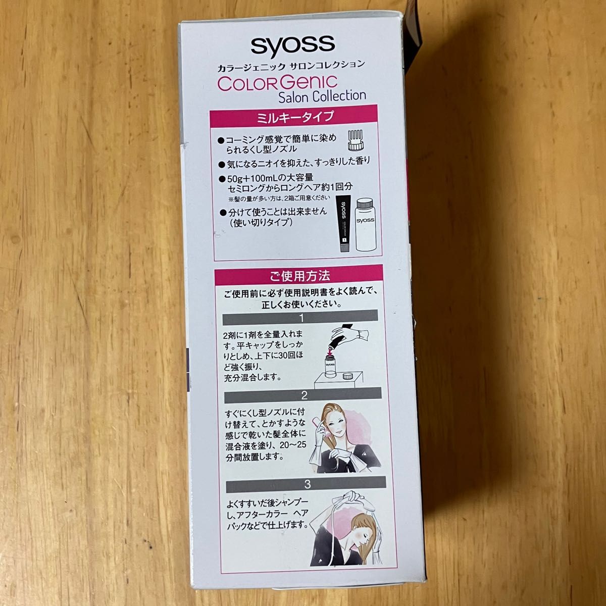 syoss  カラージェニック  サロンコレクション 1箱  バーリーアッシュ