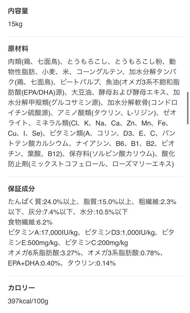 ロイヤルカナン マキシアダルト 16kg 