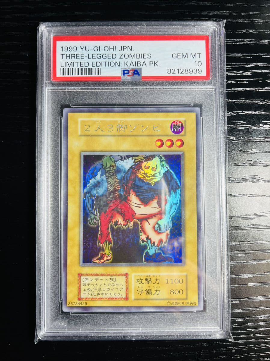 6120円 PSA 10 2人3脚ゾンビ ウルシクレア 遊戯王 初期 6120円 PSA 10 2人3脚ゾンビ ウルシクレア 遊戯王 初期