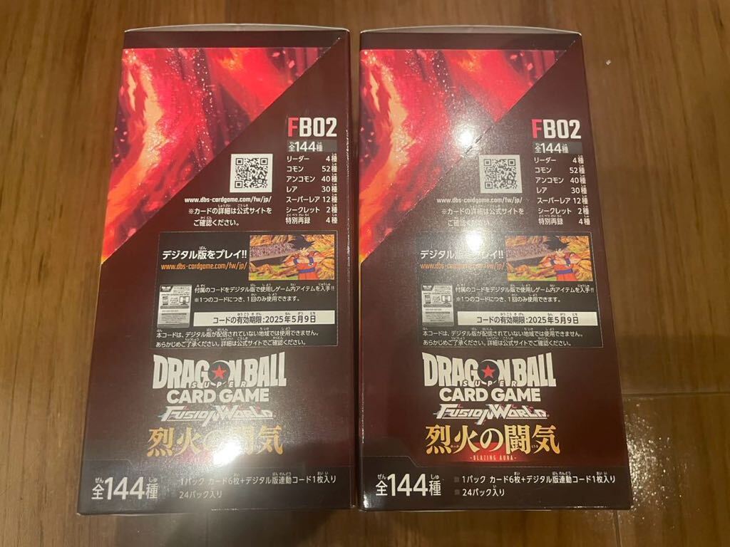 2BOX ドラゴンボールスーパーカードゲーム フュージョンワールド ブースターパック 烈火の闘気 テープ付 新品未開封 国内正規品_画像2