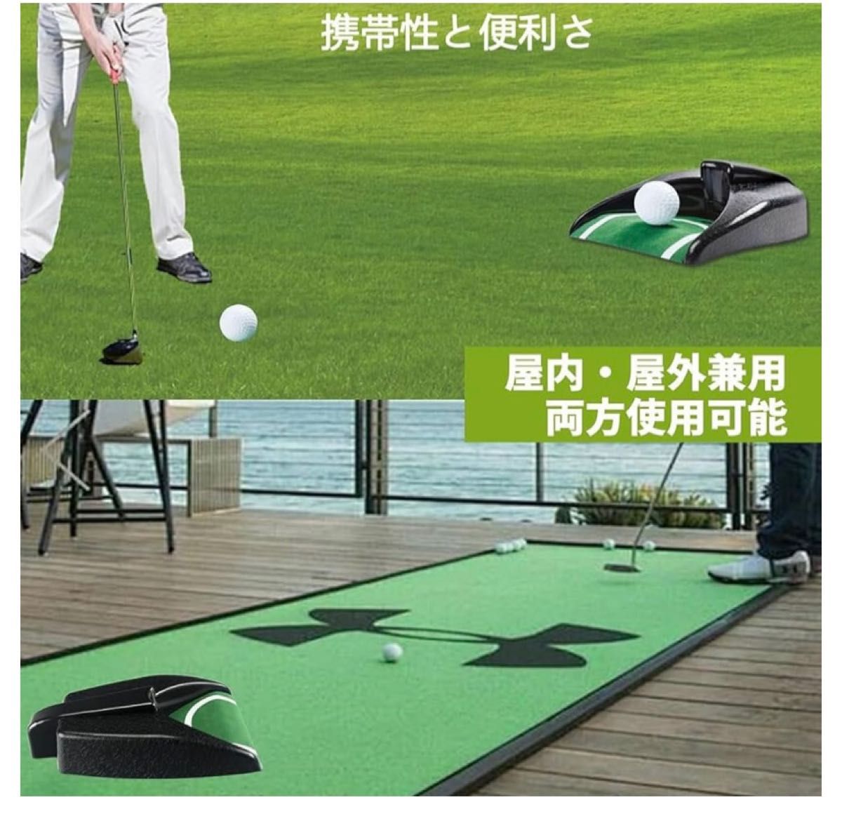 ゴルフ パター練習器具 パター 練習 電動 ゴルフ練習 自動返球