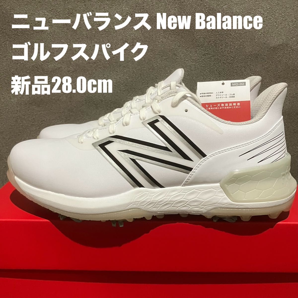 【新品】ニューバランス new balance 28.0cm ゴルフスパイク