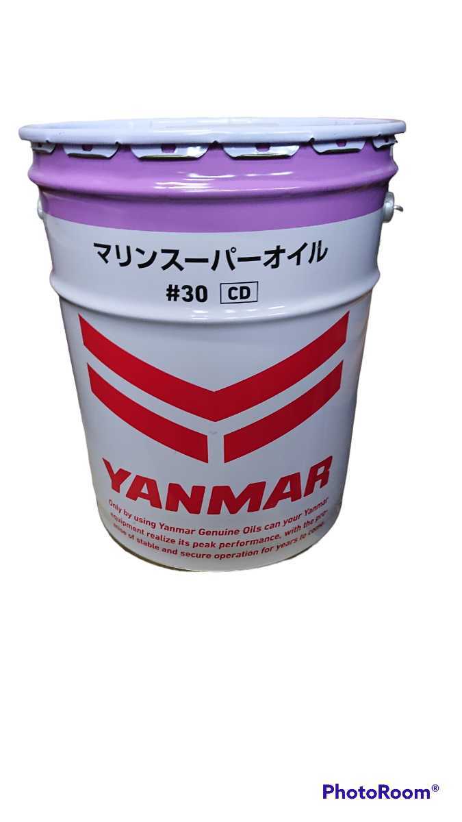 ヤンマーマリンスーパーオイル #30 CD|Yahoo!フリマ(旧PayPay ヤンマーマリンスーパーオイル #30 CD|Yahoo!フリマ(旧PayPay