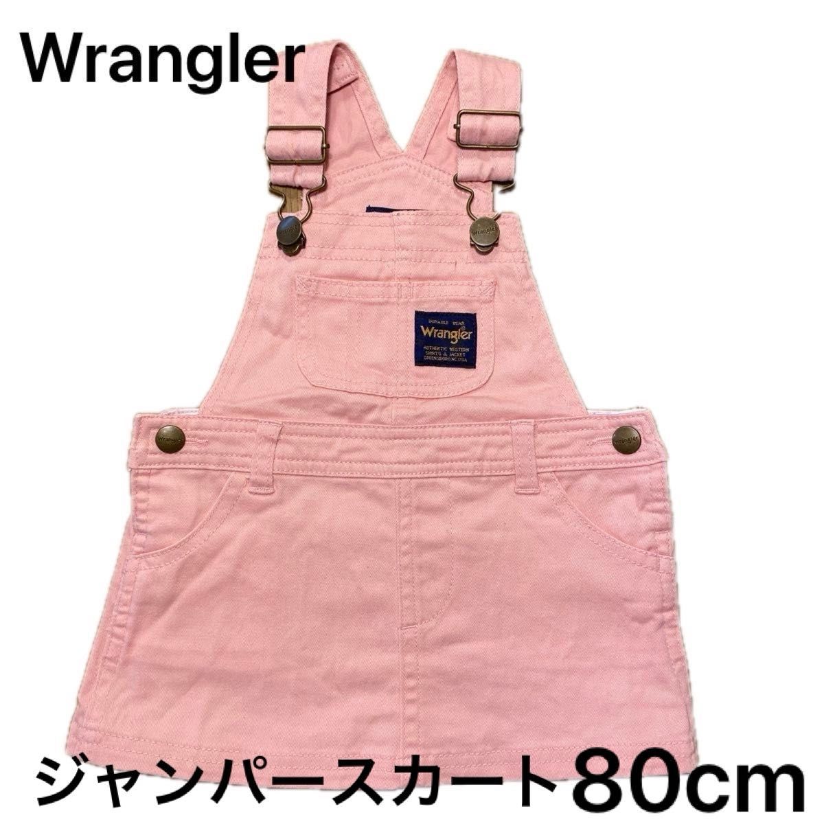 Wrangler ジャンパースカート オーバーオール オーバースカート サロペット 80cm