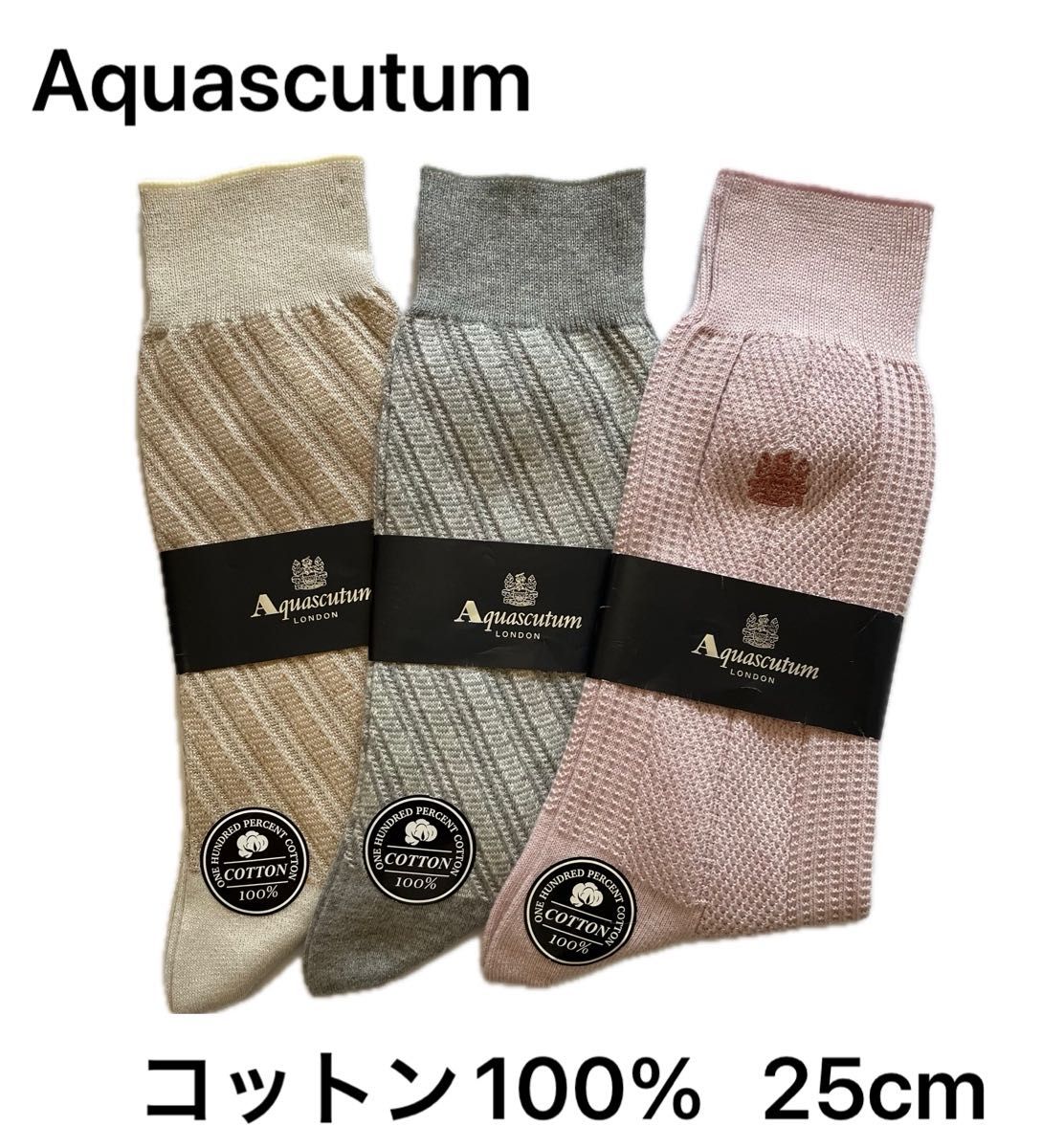 Aquascutum   ソックス　靴下　綿100%  25cm   日本製　3足セット　新品未使用品