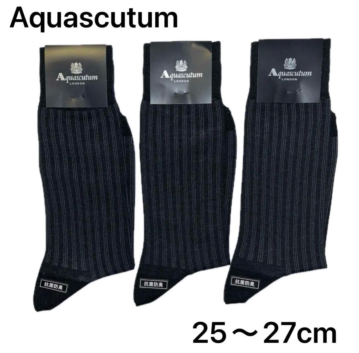 Aquascutum  ソックス　靴下　ビジネスソックス  ブラック　25〜27cm  抗菌防臭　3足セット