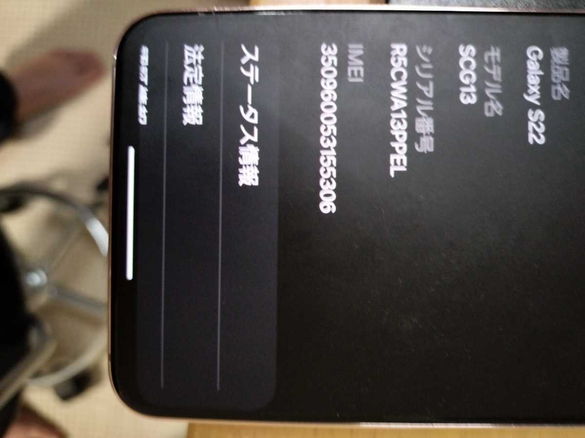 Galaxy S22 SCG13 ピンク美品アラミドケース付の画像7