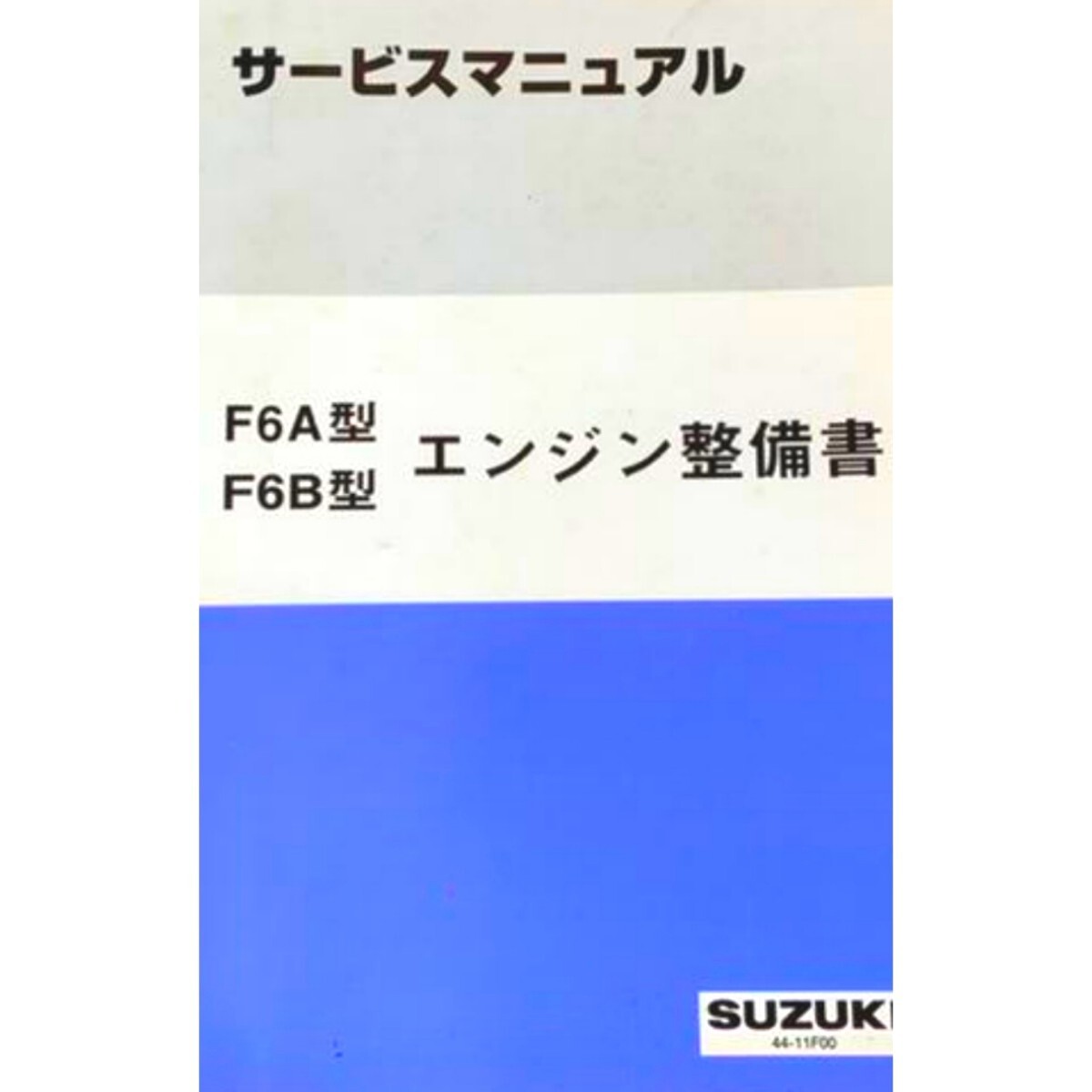 カプチーノ EA11 EA21 サービスマニュアル 整備書 電気配線図 他 K6 或いは F6 エンジン整備書 CD pdf_画像4