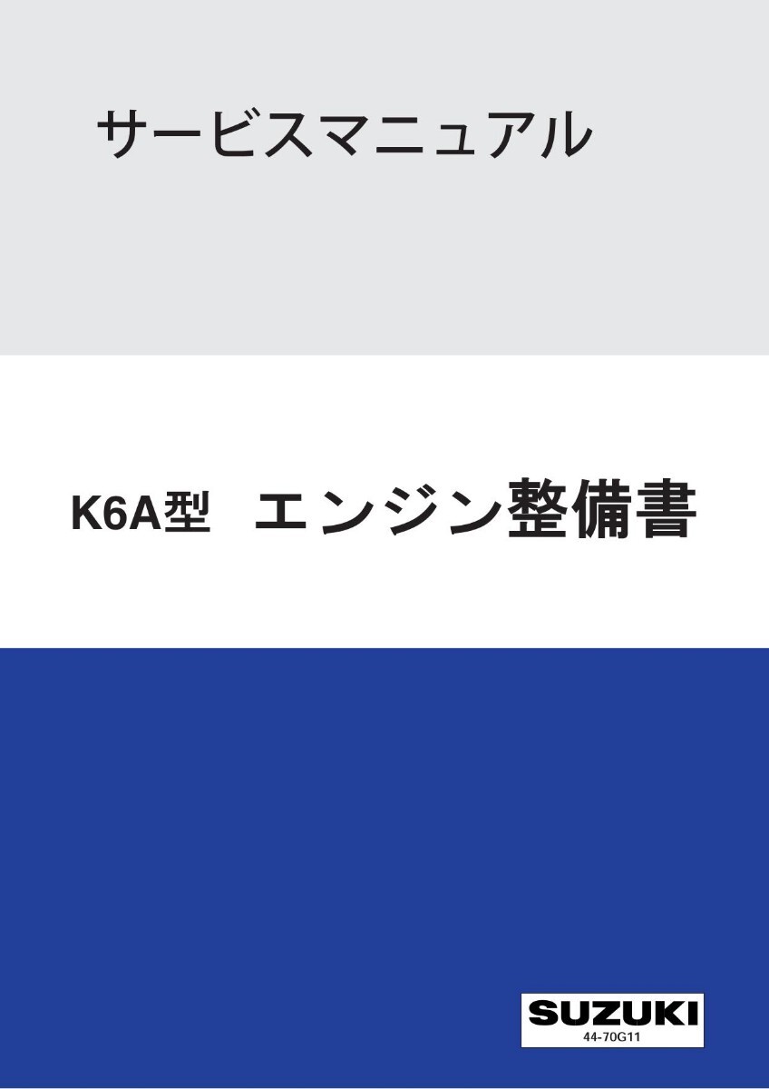 カプチーノ EA11 EA21 サービスマニュアル 整備書 電気配線図 他 K6 或いは F6 エンジン整備書 CD pdf_画像5