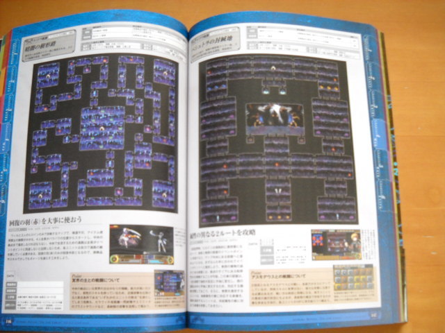 神採りアルケミーマイスター パーフェクトガイドブック」CD無し 神採りアルケミーマイスター パーフェクトガイドブック」CD無し