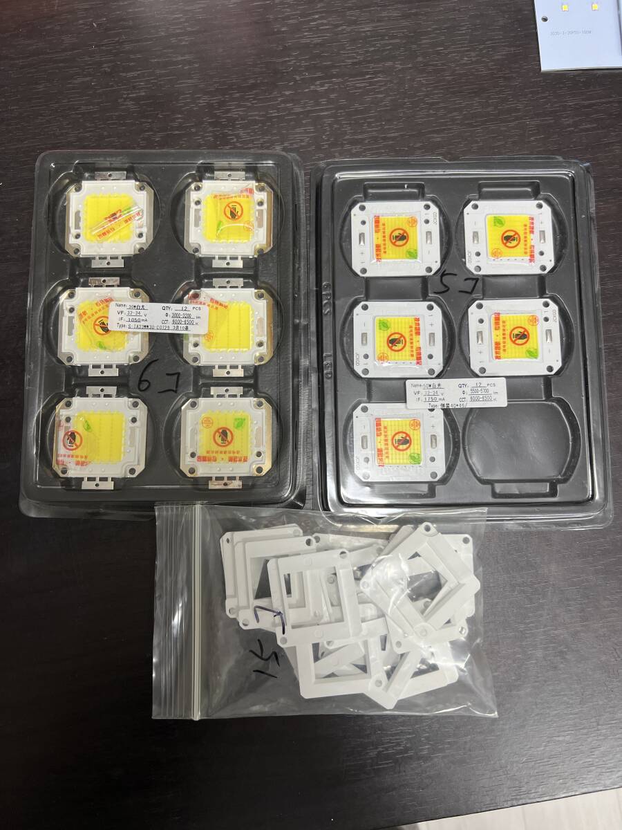 50W LED基板 未使用新品 11枚セット カバー付き「LED基板x11」